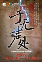 于无声处
