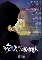 夜晚等待所有人