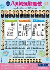 再伊势参!?YJKT 東海道中膝栗毛