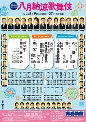 再伊势参!?YJKT 東海道中膝栗毛