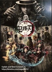 鬼灭之刃 之二 绊