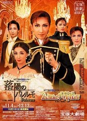 落阳的巴勒莫