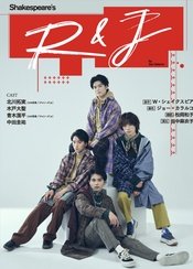 莎士比亚的罗朱