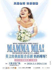 妈妈咪呀