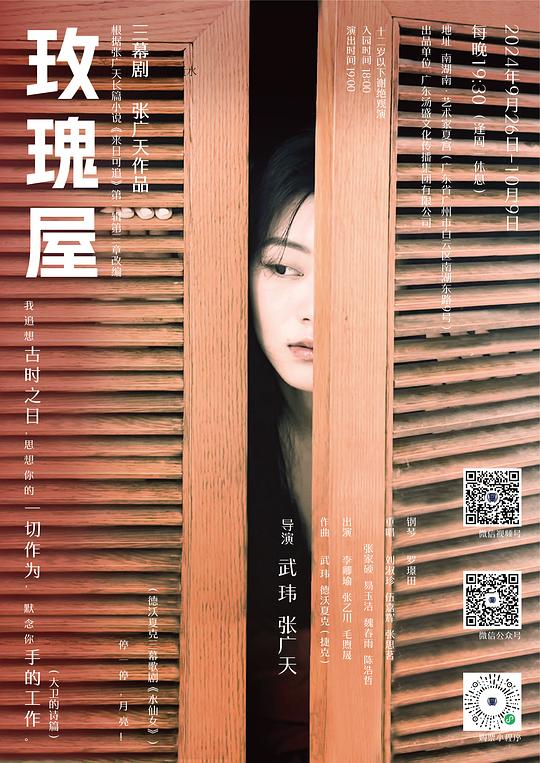 玫瑰屋