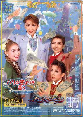 比巴黎的天空更高