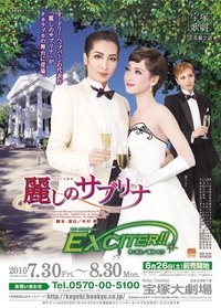 美丽的萨布丽娜