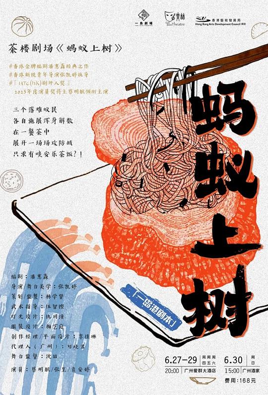 蚂蚁上树