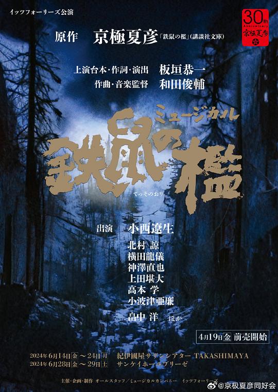铁鼠之槛