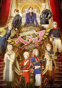 黑塔利亚〜The glorious world～