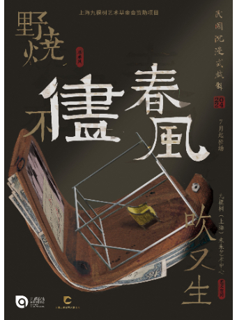 尽春风