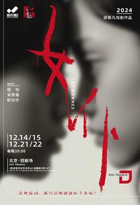 女仆（晓年青版）