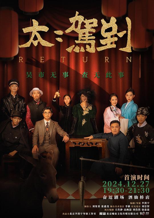 太太驾到