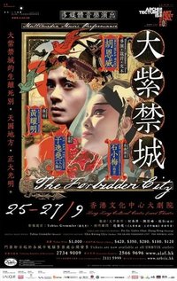 大紫禁城