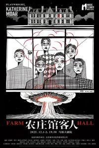 农庄馆客人
