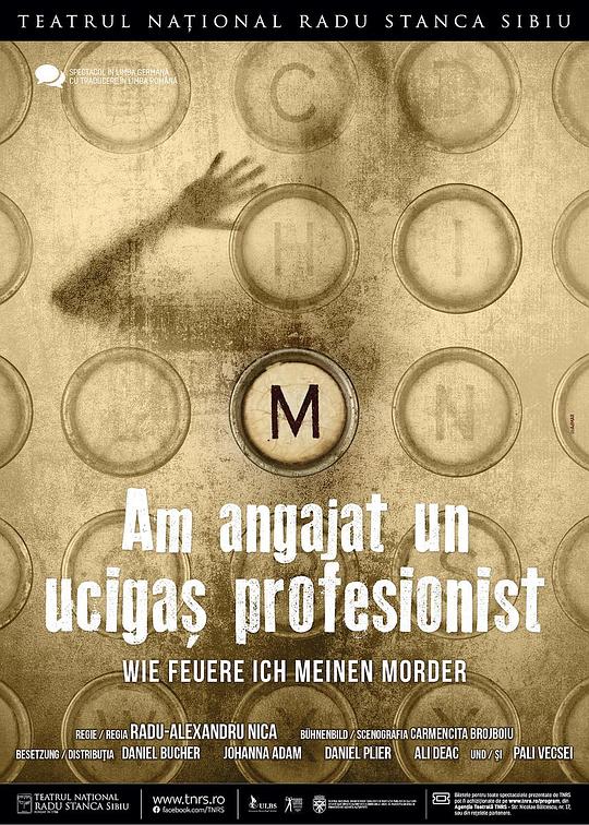 我聘请了职业杀手