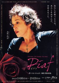 ピアフ