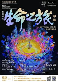 生命之旅