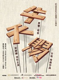 牛天赐 2019首演版