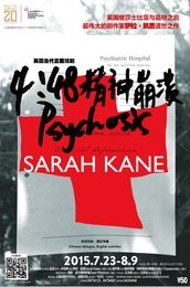 4:48精神崩溃 版本3