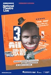 三分钱歌剧 1954 Broadway Revival版