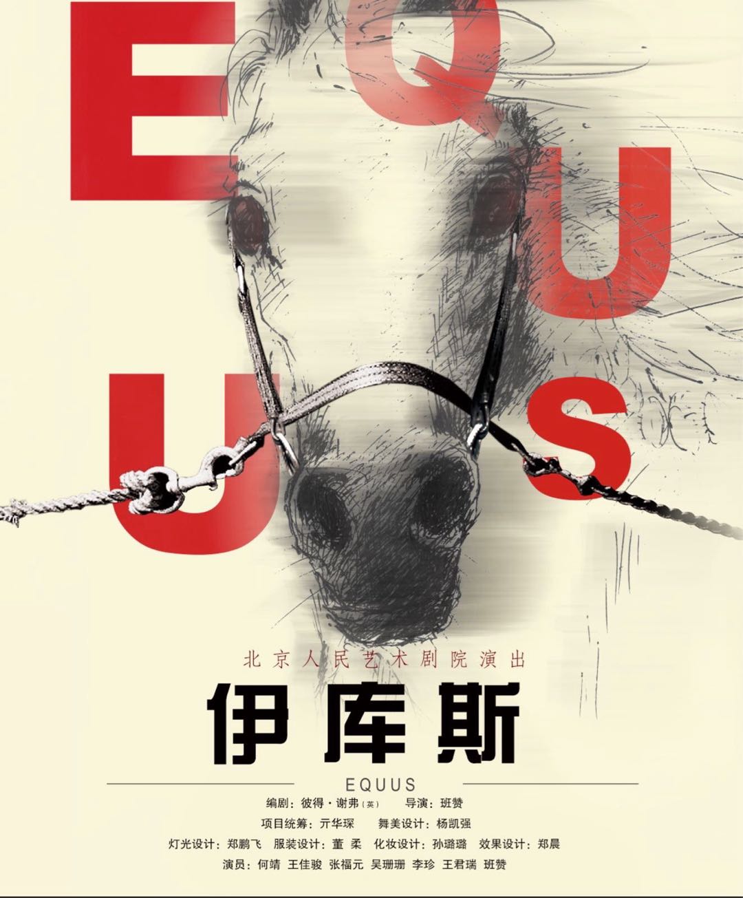 伊库斯 1979年版