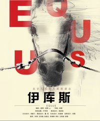 伊库斯 1979年版