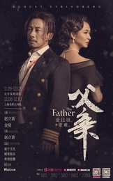 父亲 2004版