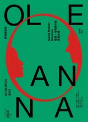 奥莉安娜 上话版