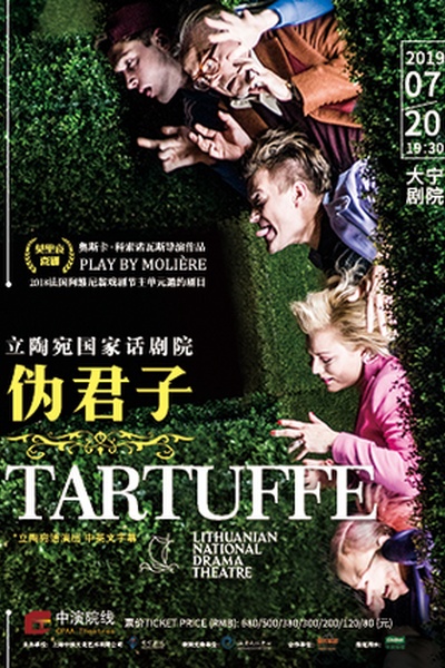 伪君子 Marion Bierry版