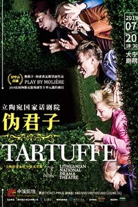 伪君子 Marion Bierry版