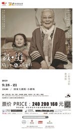 《裁·缝》（老顾篇） 版本1