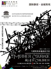 大胆妈妈和她的孩子们 版本10