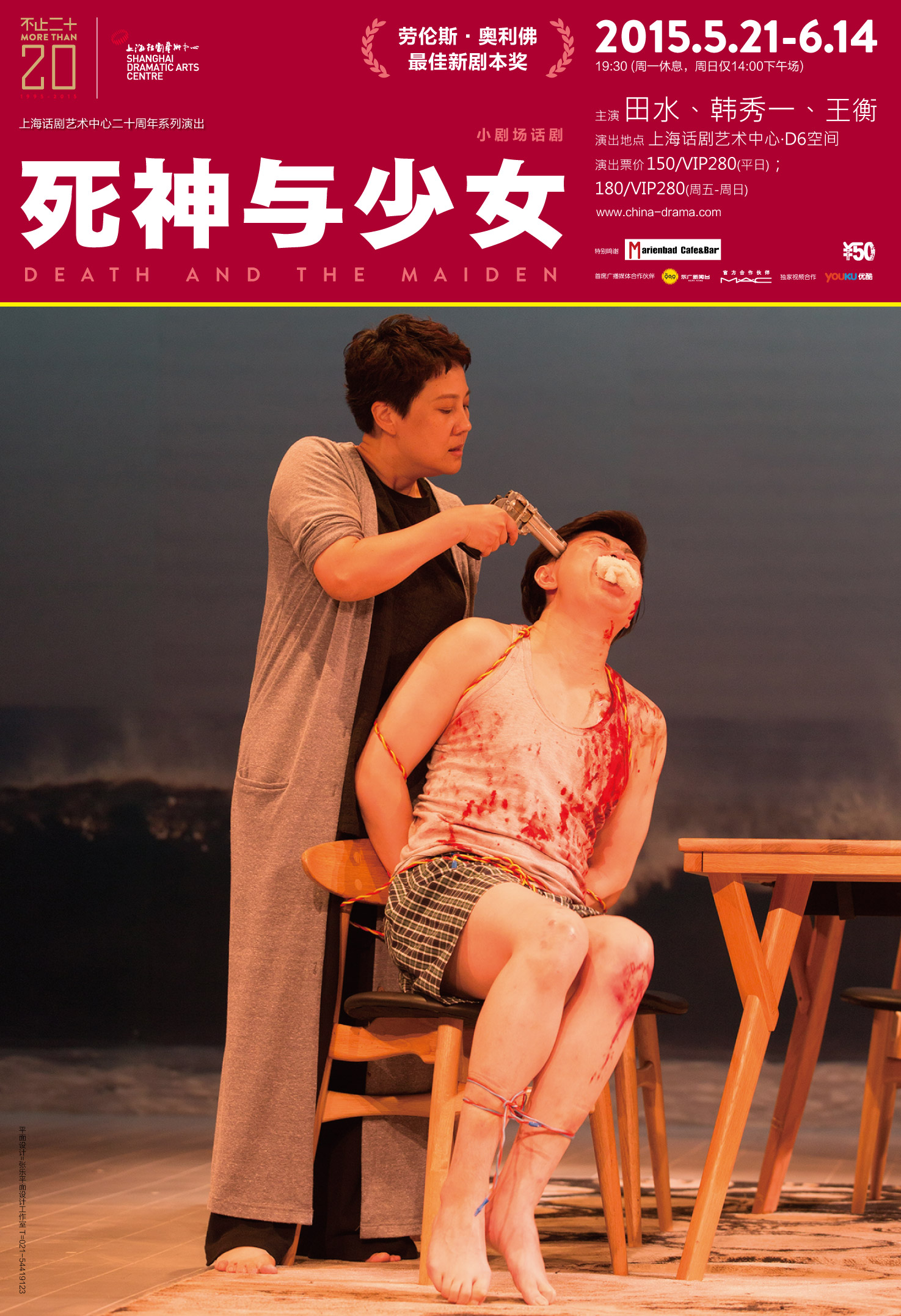 死神与少女 版本2