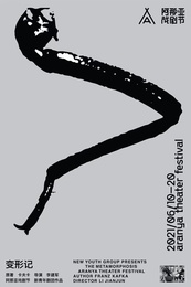 变形记 2022 YOUNG剧场版