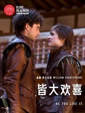 皆大欢喜 Shakespeare's Globe 2009版