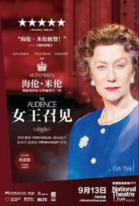 女王召见 版本1