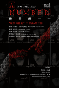 《我是哪一个》 2023北京大华版