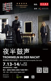 夜半鼓声 1922年Otto Falckenberg版