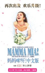 妈妈咪呀 2018-2019 Cleveland's Classic Company版