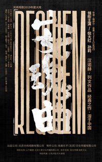 安魂曲（中文版） 版本1