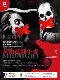 从清晨到午夜 版本1