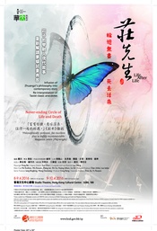 庄先生 2015第六届北京南锣鼓巷戏剧展演版