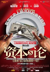 资本·论 2013年版