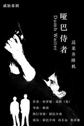 送菜升降机 徐昂版