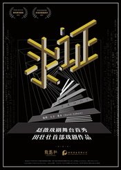 Proof 2011年版