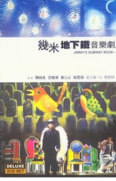 地下铁 陈绮贞版