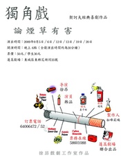 论烟草有害 2015版