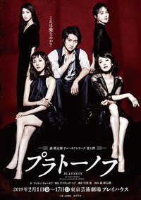 普拉东诺夫 版本2