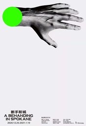 断手斯城 StageGate版